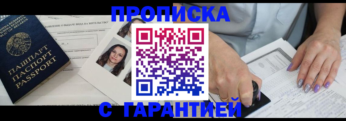прописка поиск в Нефтекумске