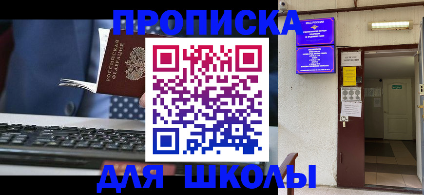 временная регистрация в Нефтекумске