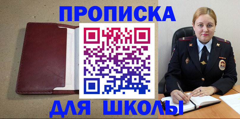 временная регистрация надежно в Нефтекумске